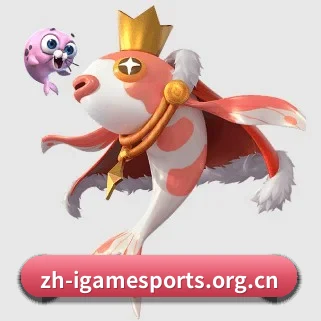 爱游戏 APP - igame